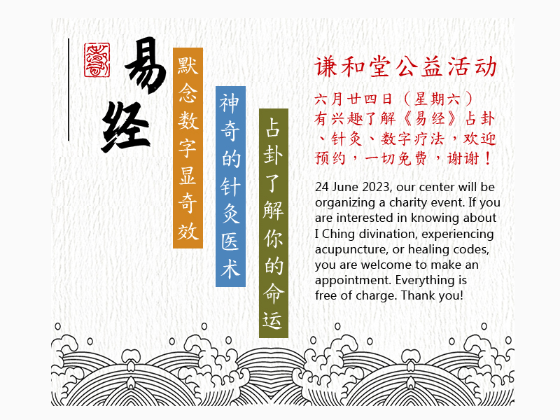 Homodesty's charity event on 24 June 2023. Free acupuncture, healing codes and I ching divination.